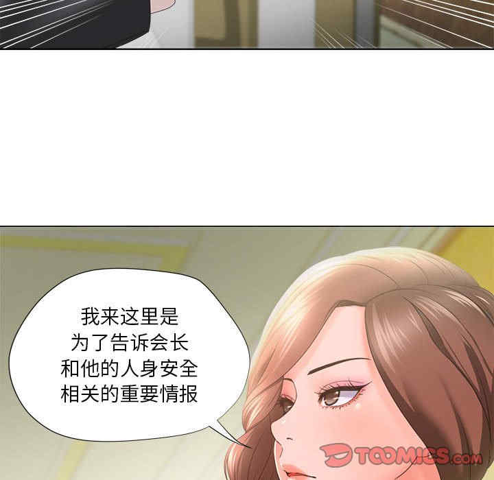 女人的战争