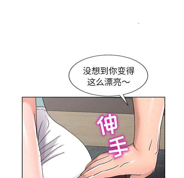 娜娜变身记