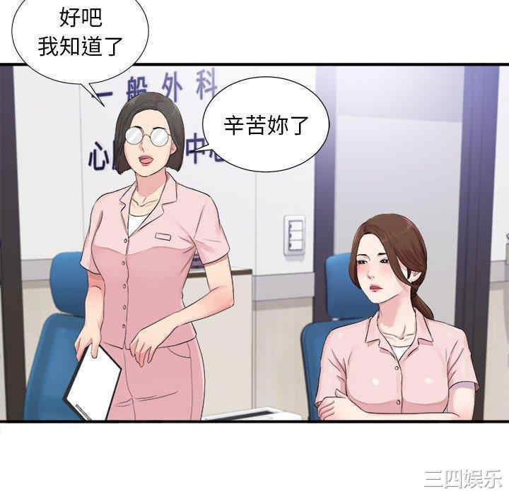 陌生的视线
