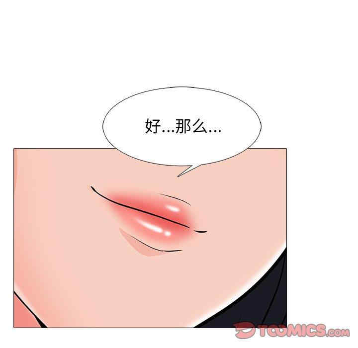 心机女教授