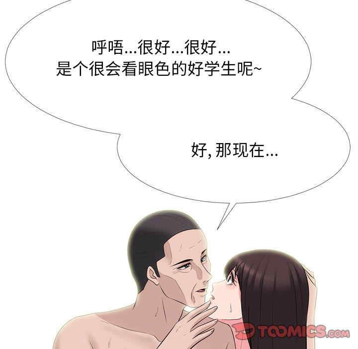 心机女教授