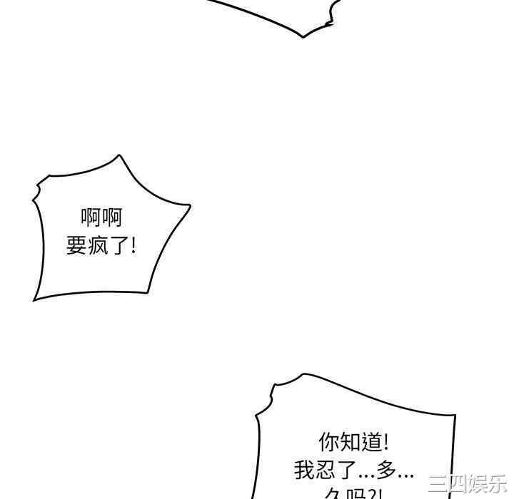 最惨房东并不惨/恶霸室友毋通来