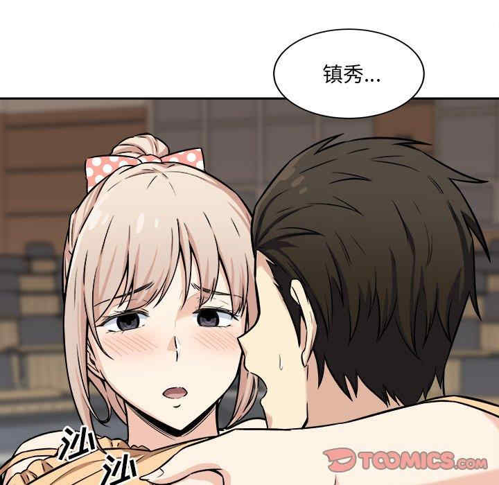 最惨房东并不惨/恶霸室友毋通来