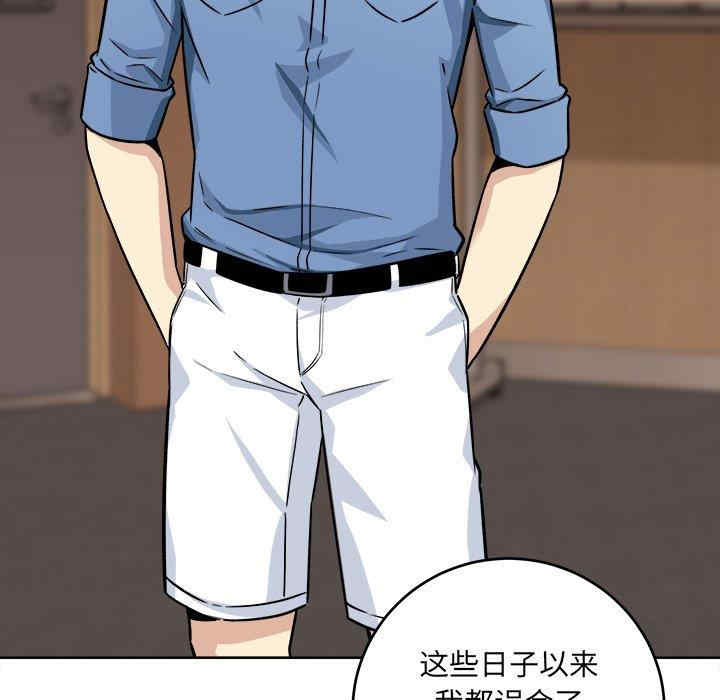 最惨房东并不惨/恶霸室友毋通来