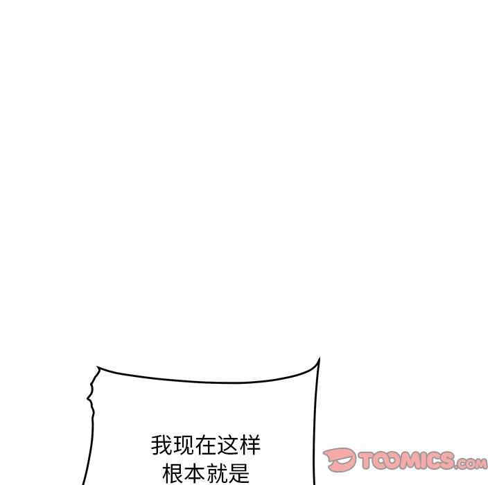 最惨房东并不惨/恶霸室友毋通来