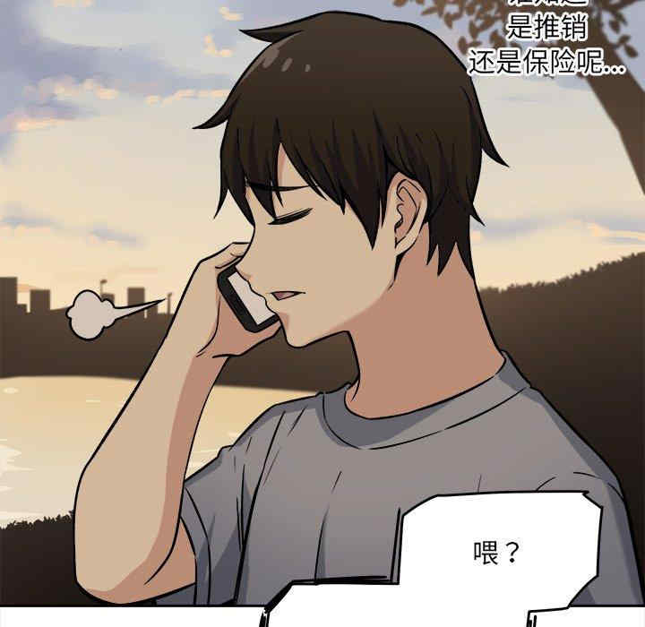 最惨房东并不惨/恶霸室友毋通来