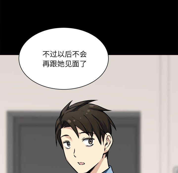 最惨房东并不惨/恶霸室友毋通来