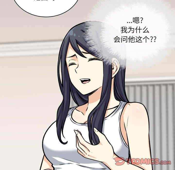 最惨房东并不惨/恶霸室友毋通来