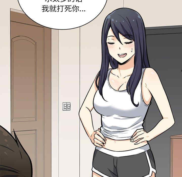 最惨房东并不惨/恶霸室友毋通来