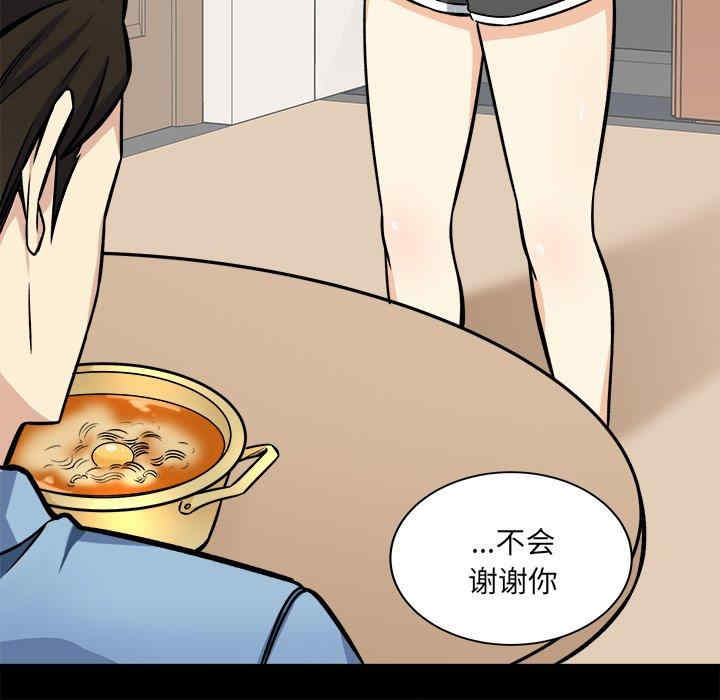 最惨房东并不惨/恶霸室友毋通来