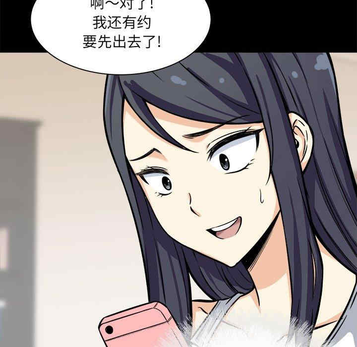 最惨房东并不惨/恶霸室友毋通来