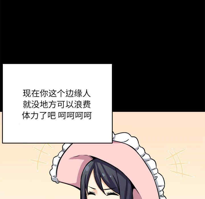 最惨房东并不惨/恶霸室友毋通来