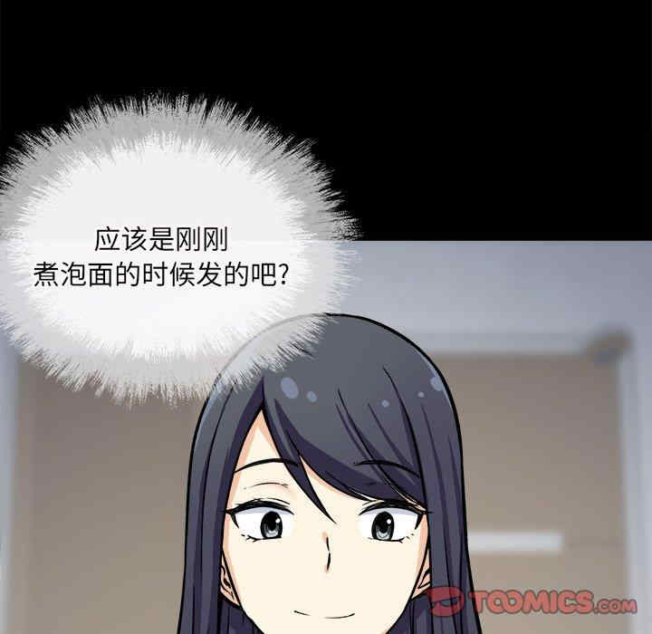 最惨房东并不惨/恶霸室友毋通来