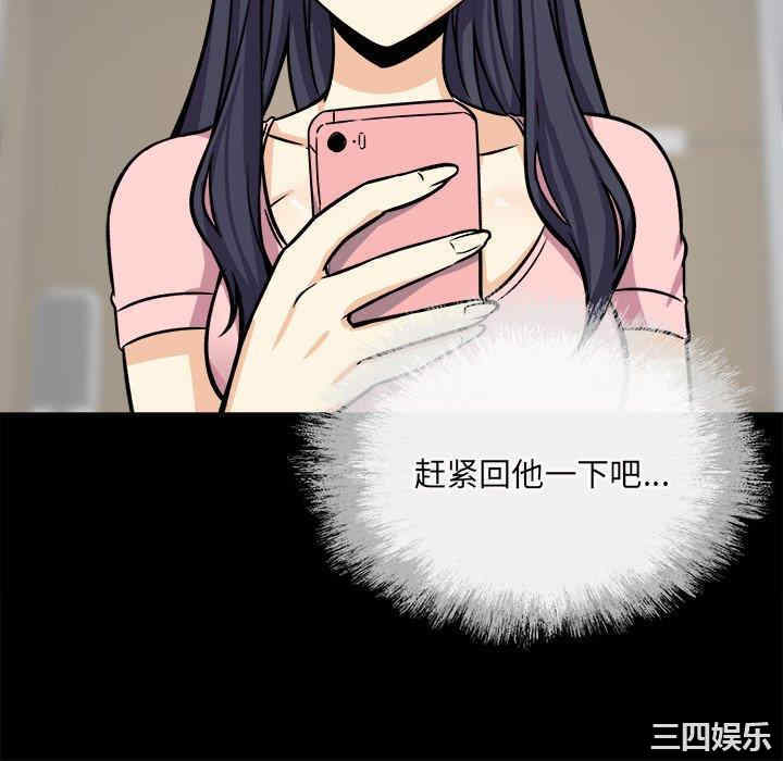 最惨房东并不惨/恶霸室友毋通来