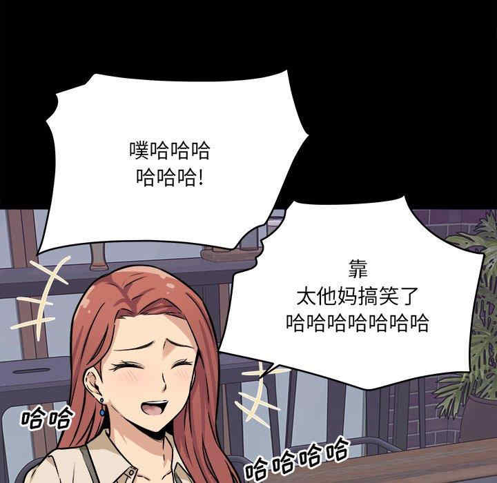 最惨房东并不惨/恶霸室友毋通来