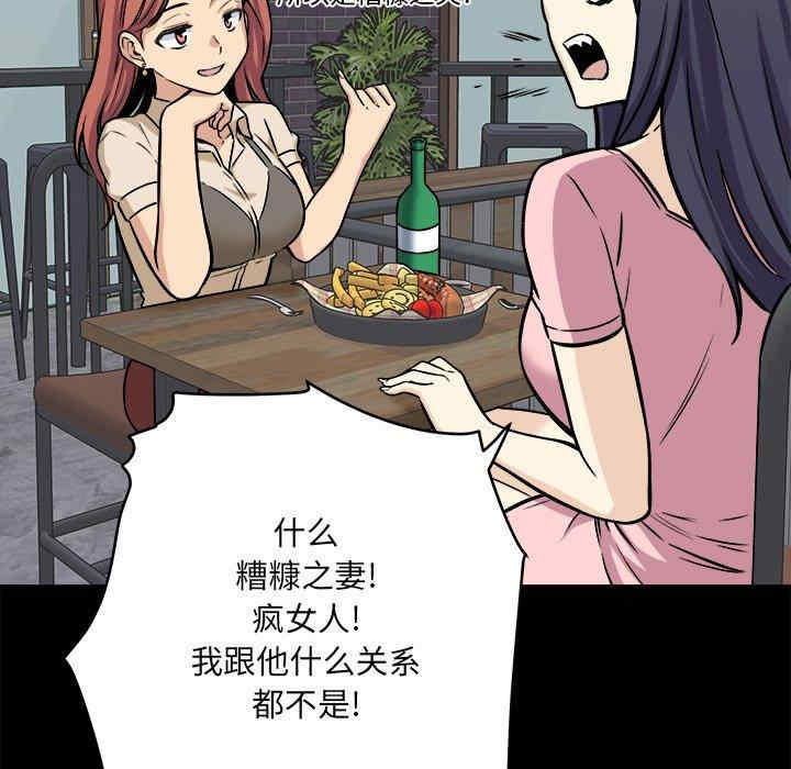 最惨房东并不惨/恶霸室友毋通来