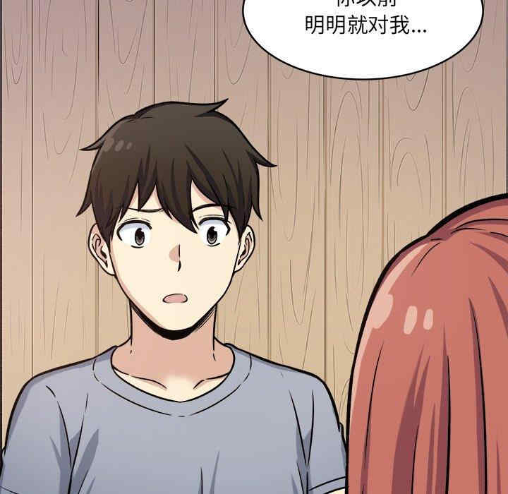 最惨房东并不惨/恶霸室友毋通来