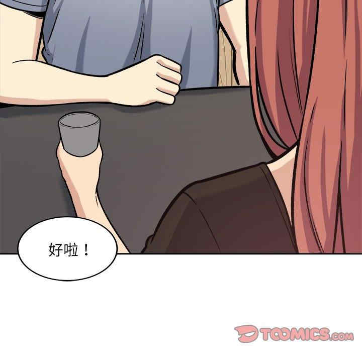 最惨房东并不惨/恶霸室友毋通来