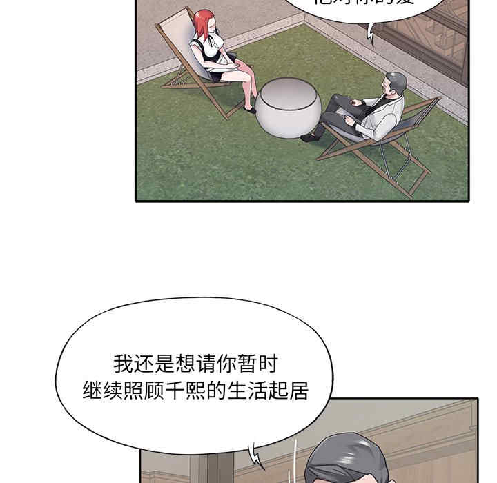 特殊佣人/我的专属管家