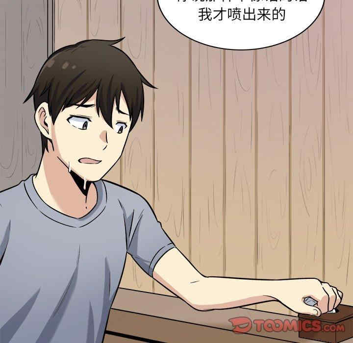 最惨房东并不惨/恶霸室友毋通来