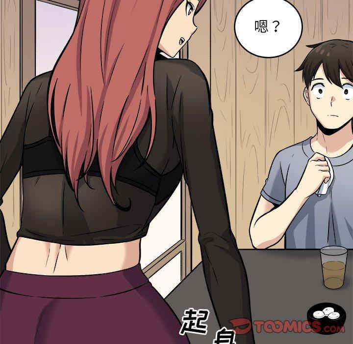 最惨房东并不惨/恶霸室友毋通来