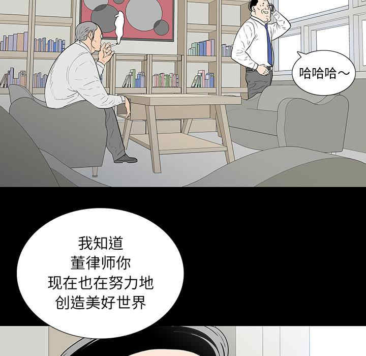 同室操戈/双面交锋