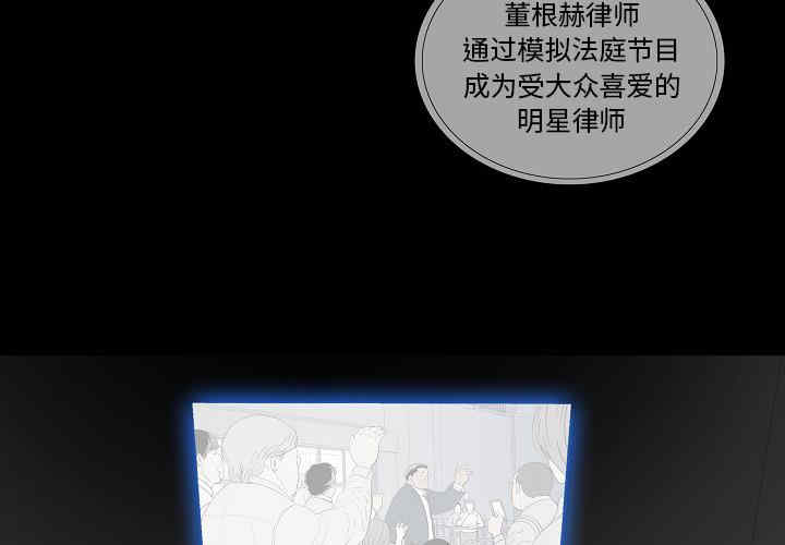 同室操戈/双面交锋