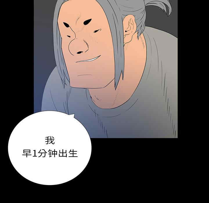 同室操戈/双面交锋