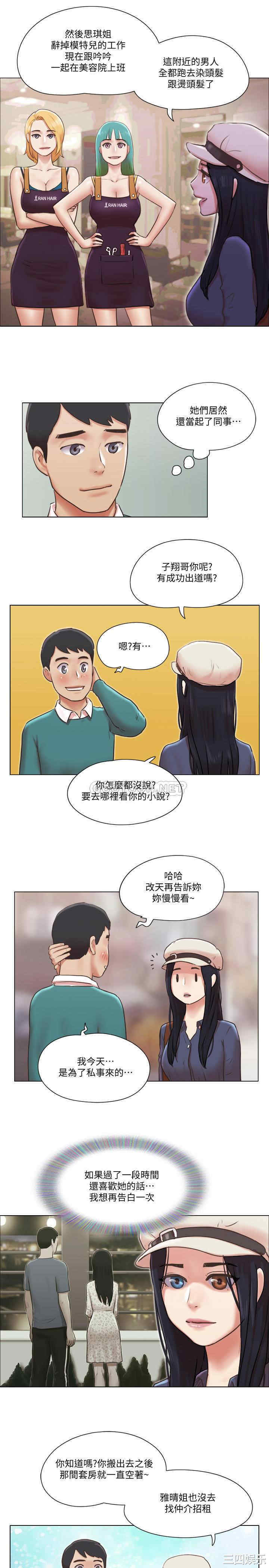 单身女子公寓