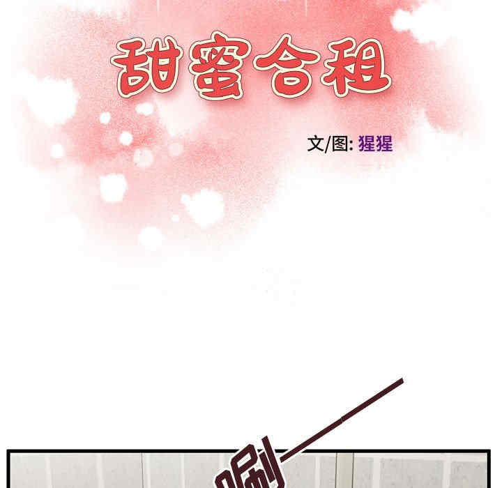 甜蜜合租/诚征女房客