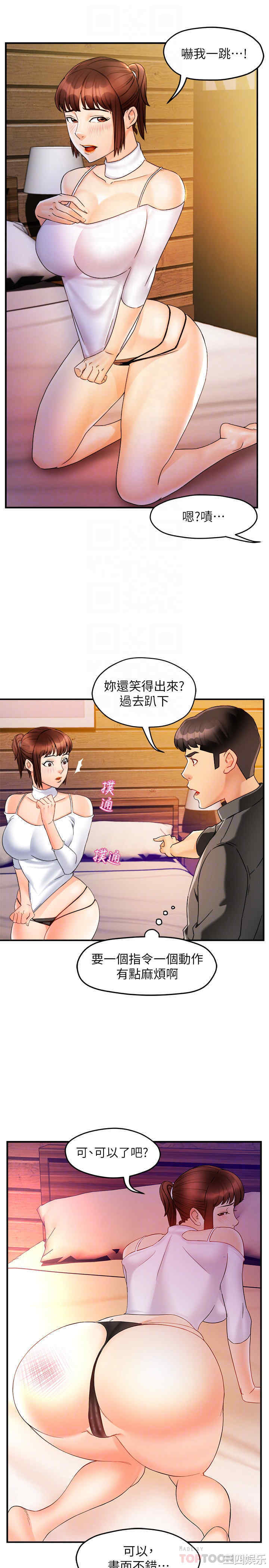 霸道主管要我IN