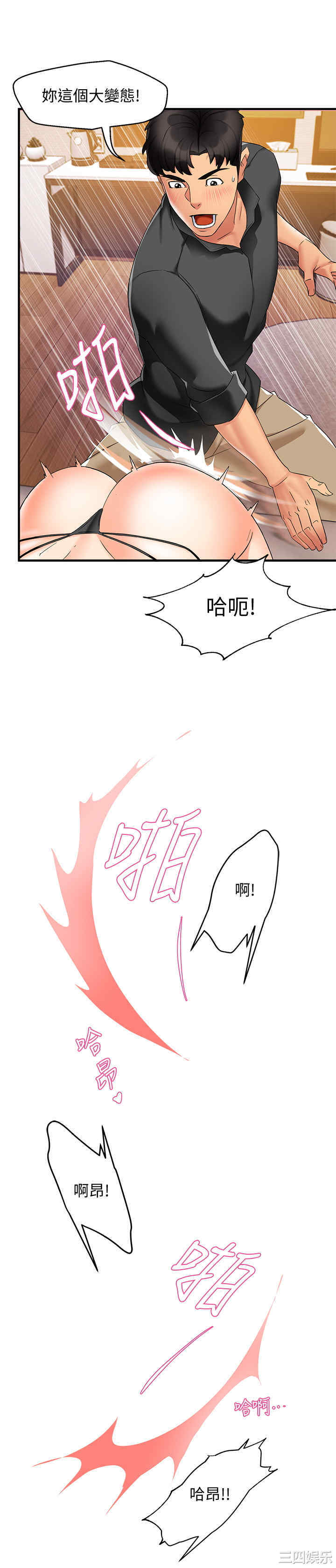 霸道主管要我IN