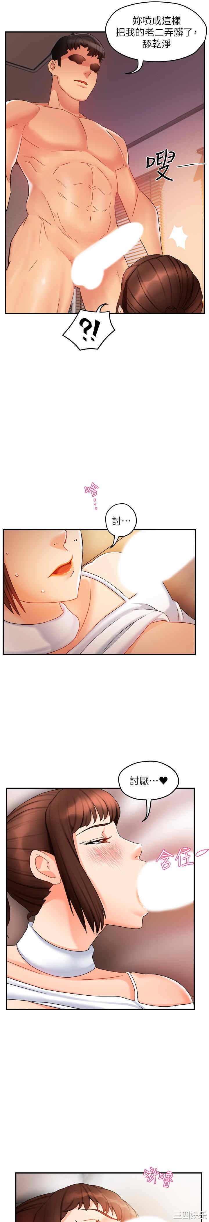 霸道主管要我IN