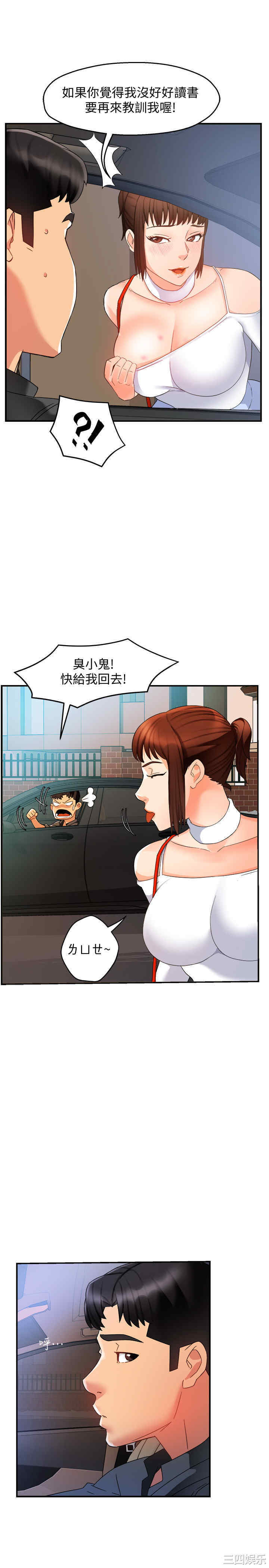 霸道主管要我IN