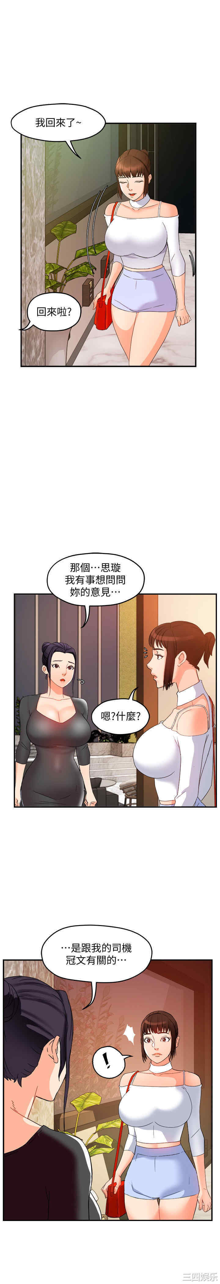 霸道主管要我IN