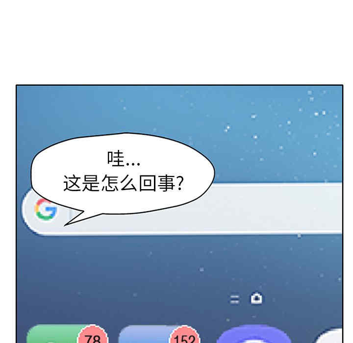 当真爱找上门来/不该爱上你