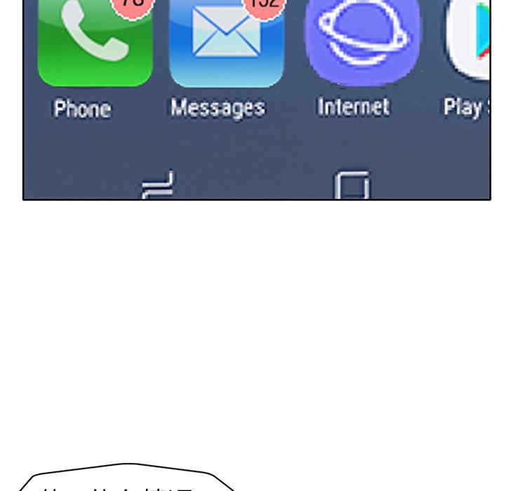 当真爱找上门来/不该爱上你