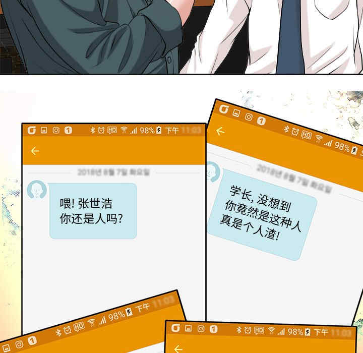 当真爱找上门来/不该爱上你