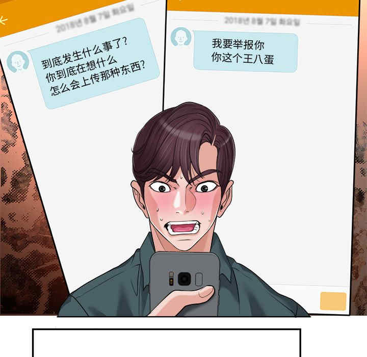 当真爱找上门来/不该爱上你