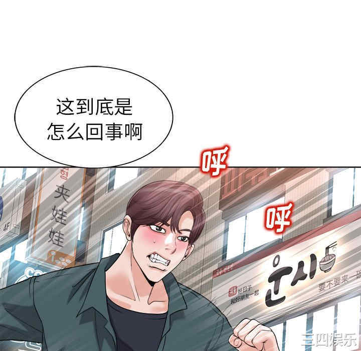 当真爱找上门来/不该爱上你