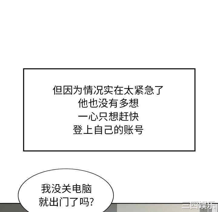 当真爱找上门来/不该爱上你