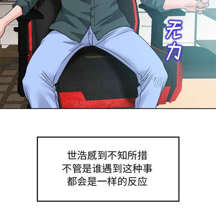 当真爱找上门来/不该爱上你