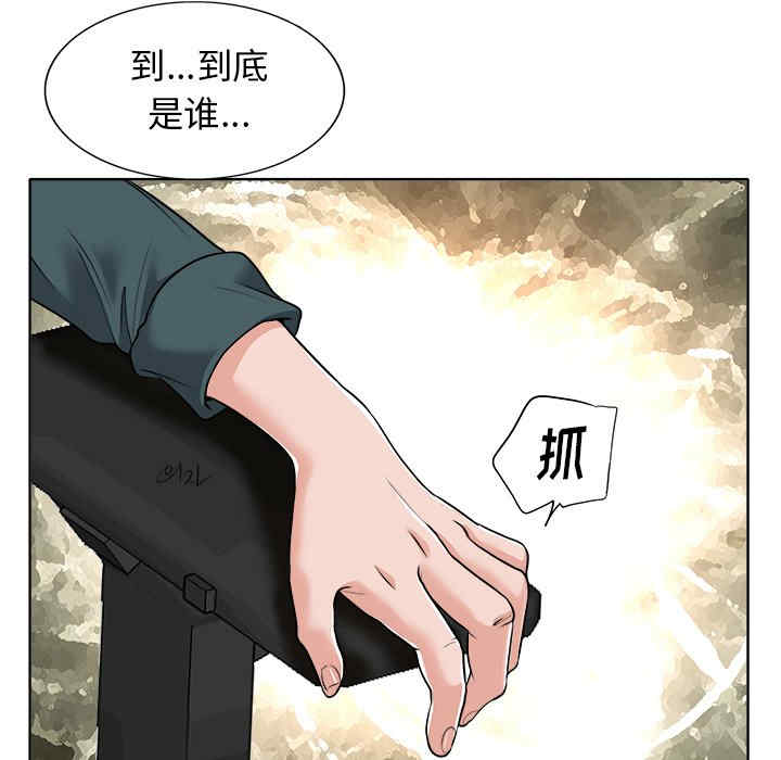 当真爱找上门来/不该爱上你