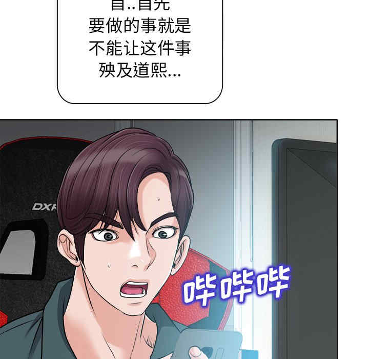 当真爱找上门来/不该爱上你