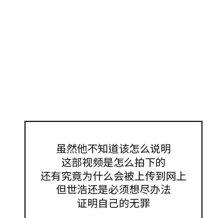 当真爱找上门来/不该爱上你