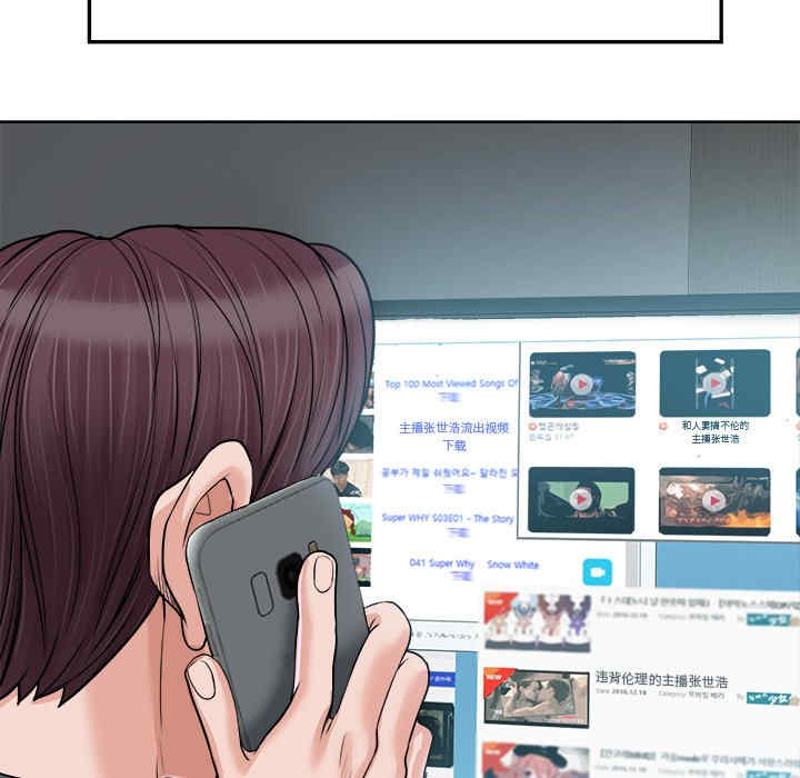 当真爱找上门来/不该爱上你