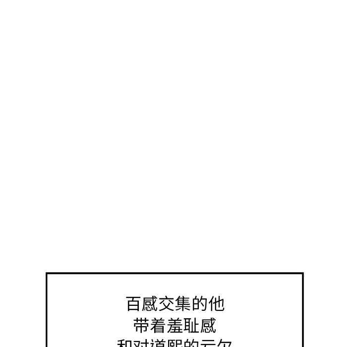 当真爱找上门来/不该爱上你