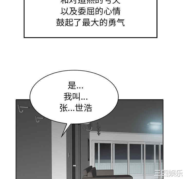 当真爱找上门来/不该爱上你