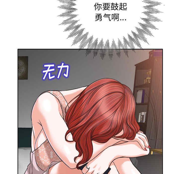 当真爱找上门来/不该爱上你