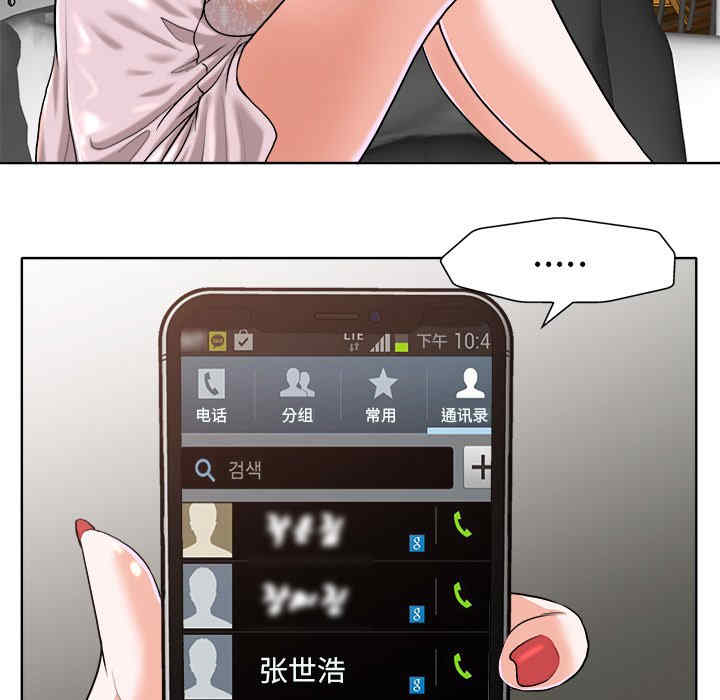 当真爱找上门来/不该爱上你